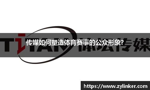 体育足球