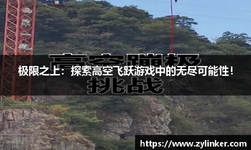 体育足球