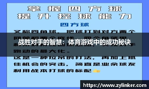 体育足球