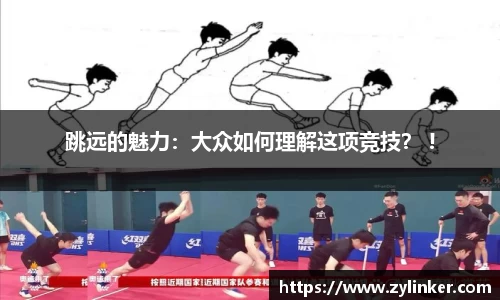 体育足球